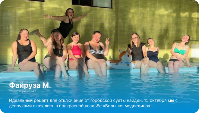 Отзыв 3