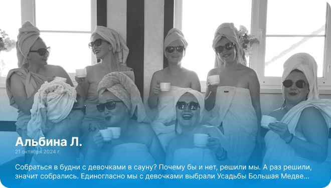 Отзыв 4