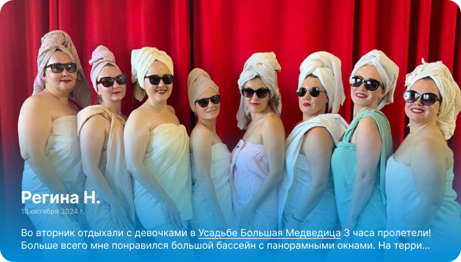 Отзыв 5